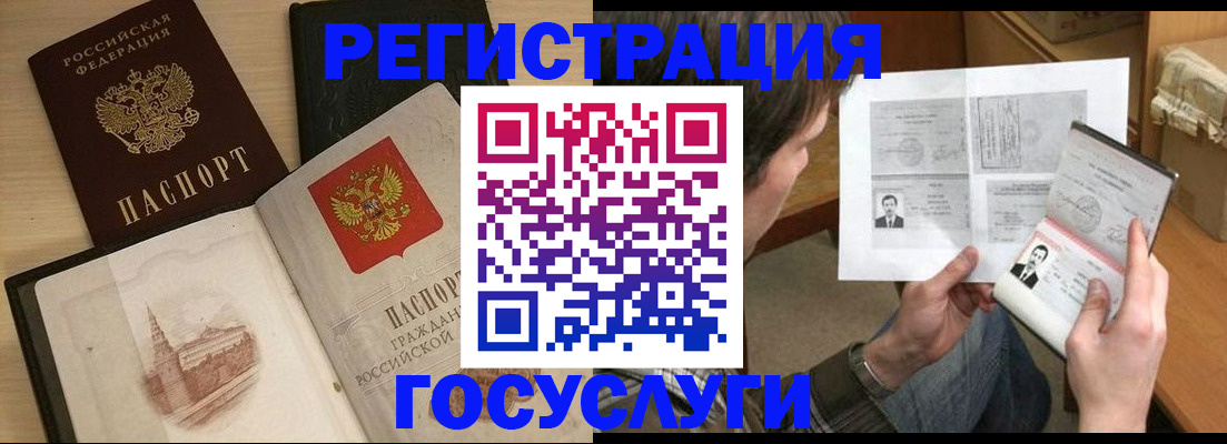прописка в Верхнем Тагиле