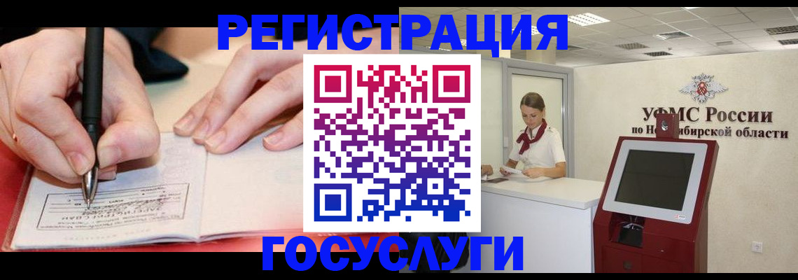 прописка штамп в Верхнем Тагиле