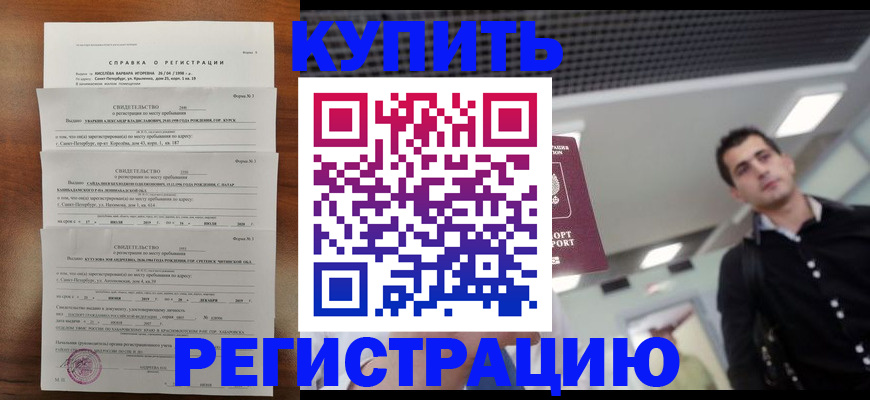 временная регистрация собственник в Верхнем Тагиле
