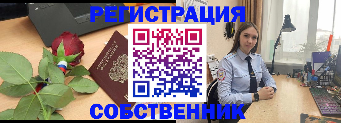 прописка штамп в Верхнем Тагиле