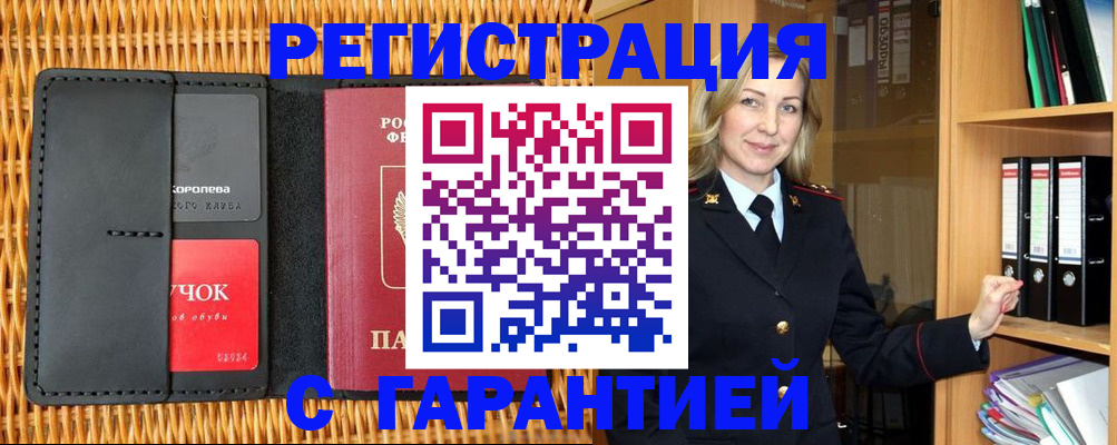 временная прописка в Верхнем Тагиле