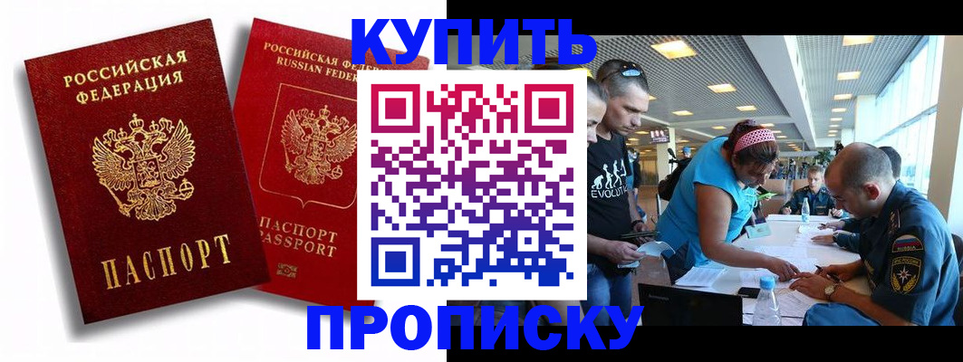 прописка паспорт в Верхнем Тагиле
